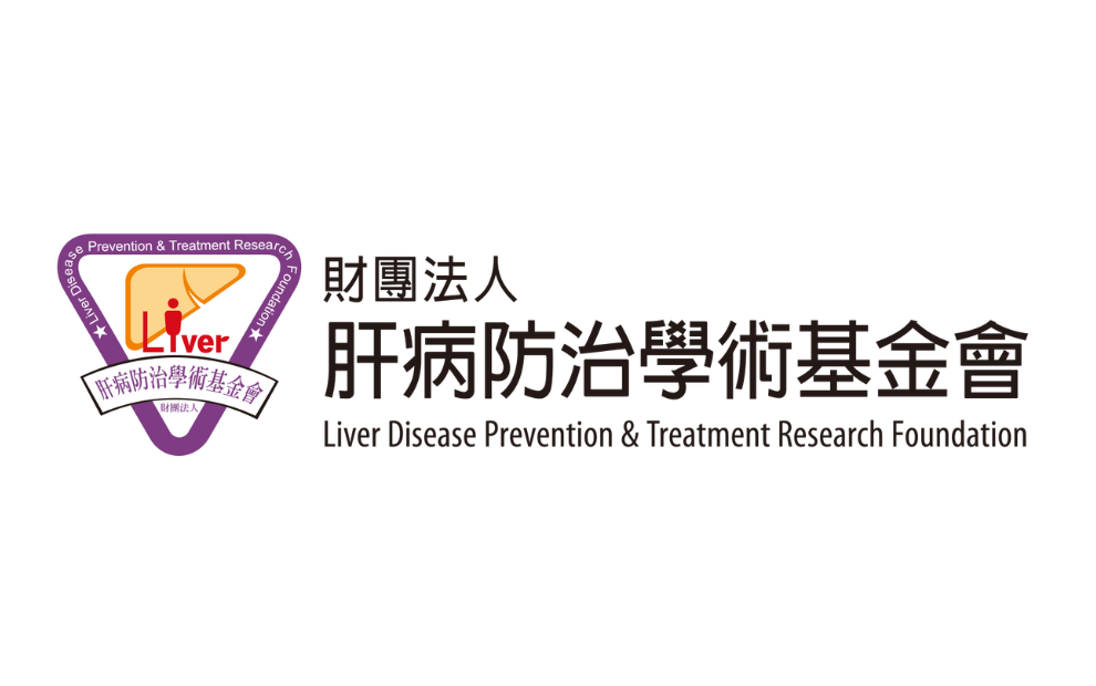 肝病防治學術基金會